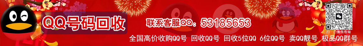 qq,qq